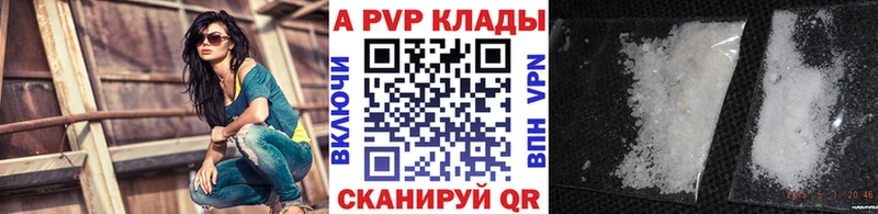 Alfa_PVP кристаллы  Красково 
