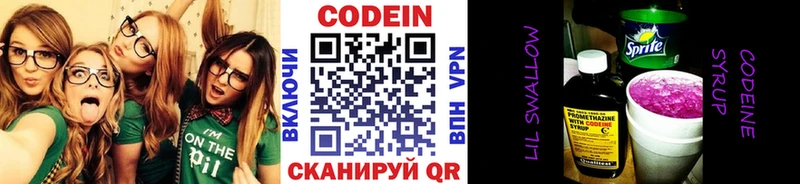сколько стоит  МЕГА ТОР  Codein напиток Lean (лин)  Красково 