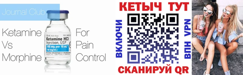 Кетамин VHQ  Красково 
