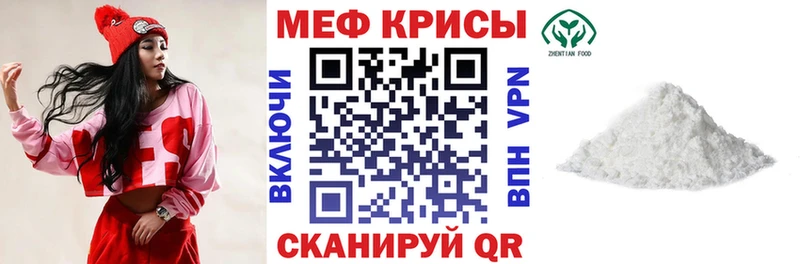 МЕФ mephedrone  Красково 