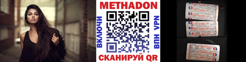 МЕТАДОН methadone  Красково 